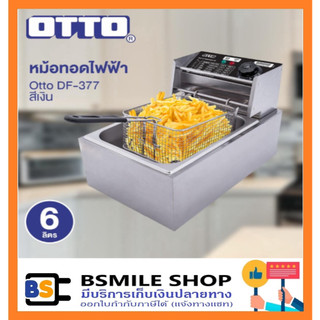 OTTO หม้อทอดไฟฟ้า DF-377 ขนาด 6 ลิตร