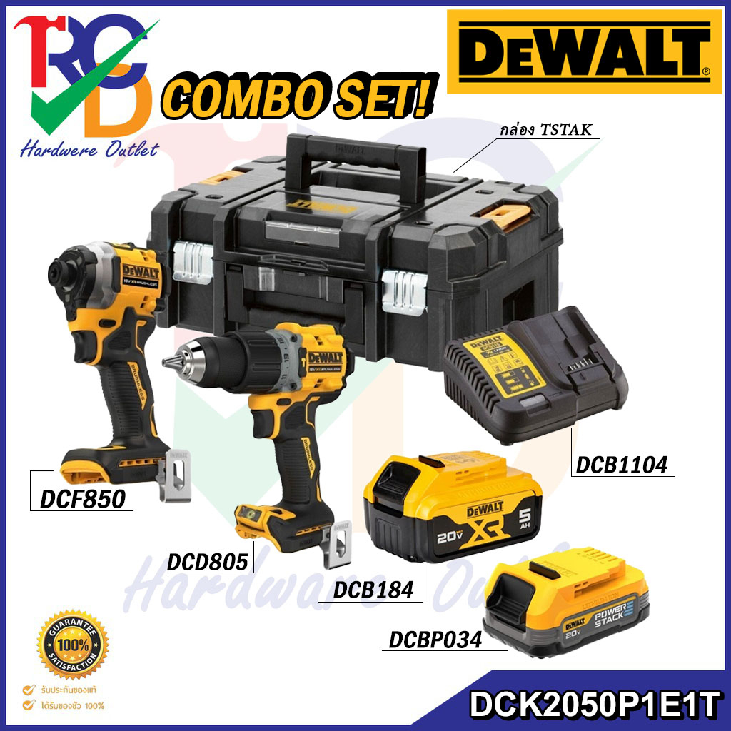 DEWALT DCK2050P1E1T-B1 ชุดสว่านกระแทก + ไขควงไร้สาย DCF850+DCD805 พร้อมแบตและแท่นชาร์จ  รับประกันศูน