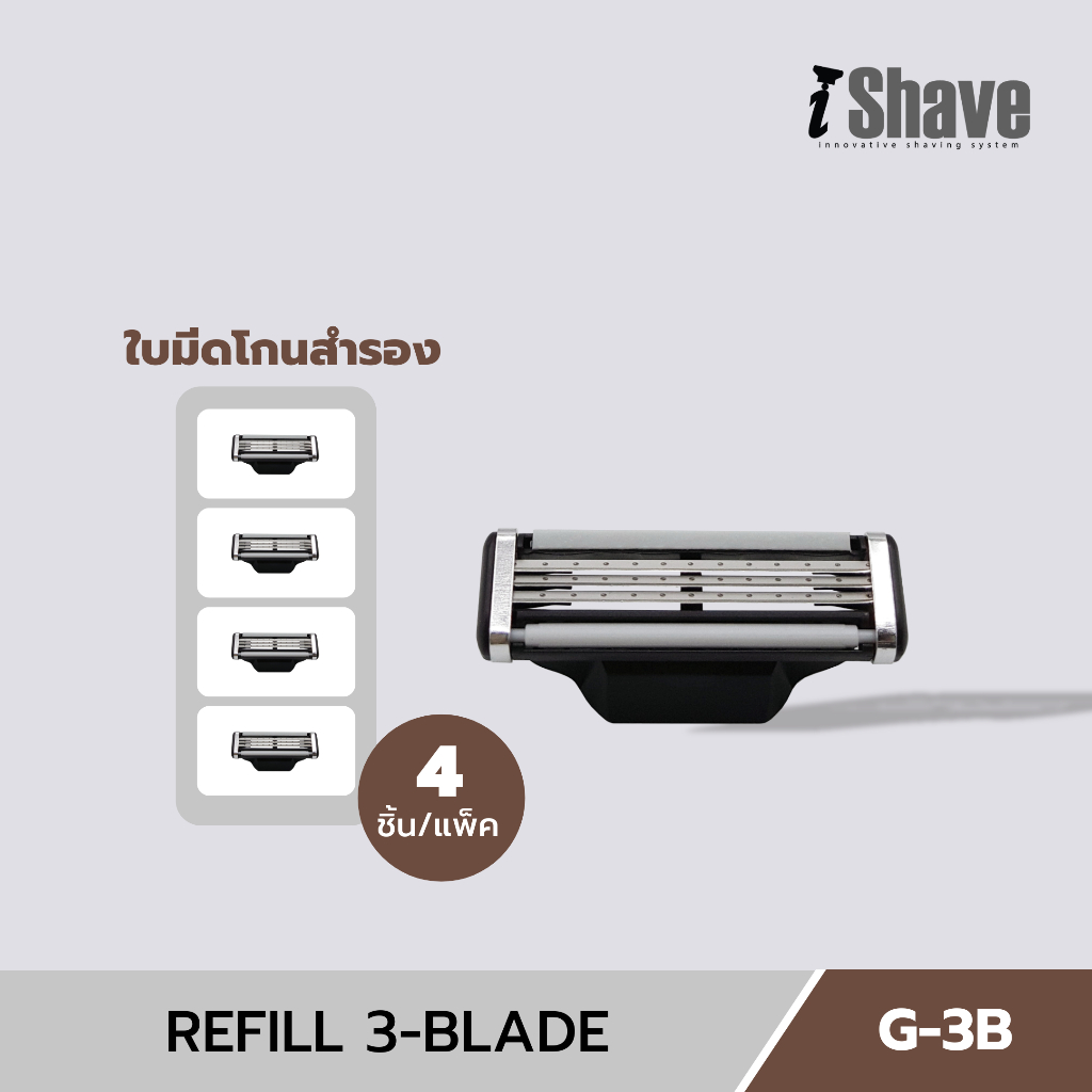 G-3B ใบมีดโกน iShave Club (Refill) แบบ 3 ชั้น