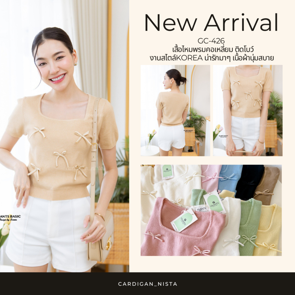 GI-ANTS GC-426 เสื้อไหมพรมคอเหลี่ยม ติดโบว์ งานสไตล์korea น่ารักมาๆ CARDIGAN_NISTA