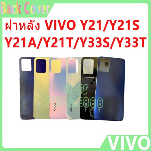 ฝาหลัง VIVO Y21/Y21S/Y21A/Y21T/Y33S/Y33T Back cover ฝาครอบแบตเตอรี่ด้านหลัง สําหรับ วีโว่ Y21 Y21S Y21A Y21T Y33S Y33T
