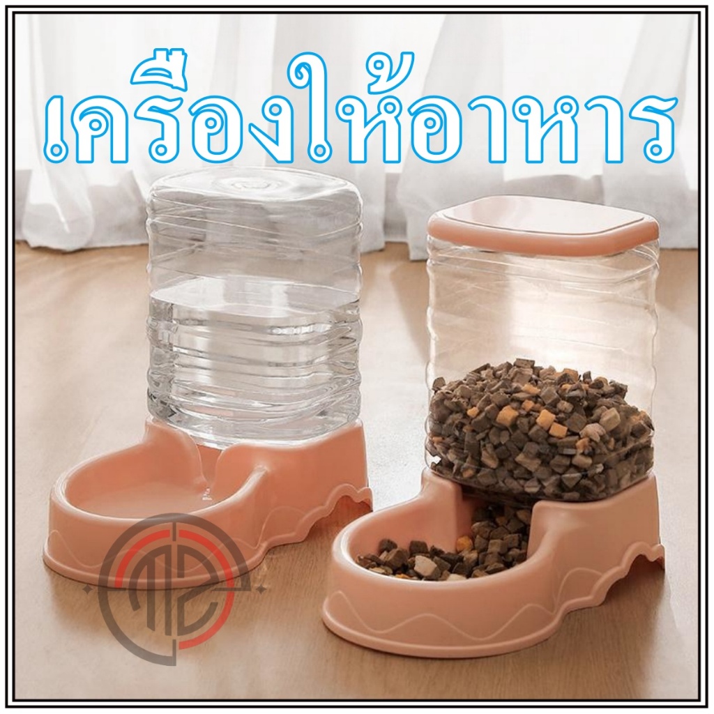 เครื่องให้น้ำให้อาหารสุนัขอัตโนมัติขนาดใหญ่ 3.8 ลิตร ที่ให้อาหารแมวขนาดใหญ่ อัตโนมัติ เครื่องให้อาหาร เติมอัตโนมัติ