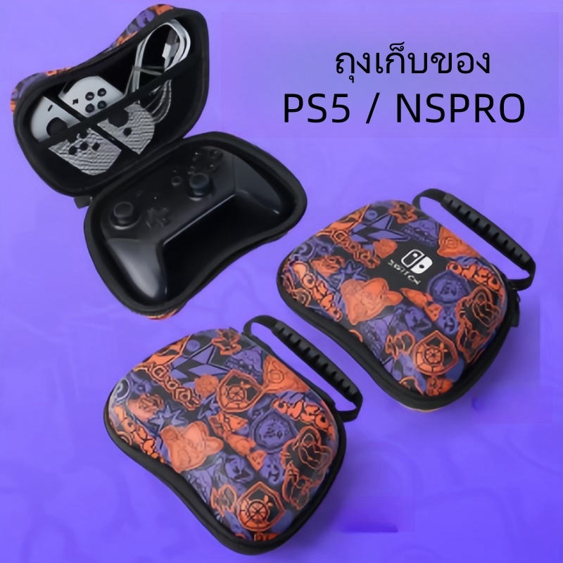 PS5 XBox-X / S / PS4 / nspro Joy กระเป๋ากันกระแทกกันน้ำ Hardshell EVA