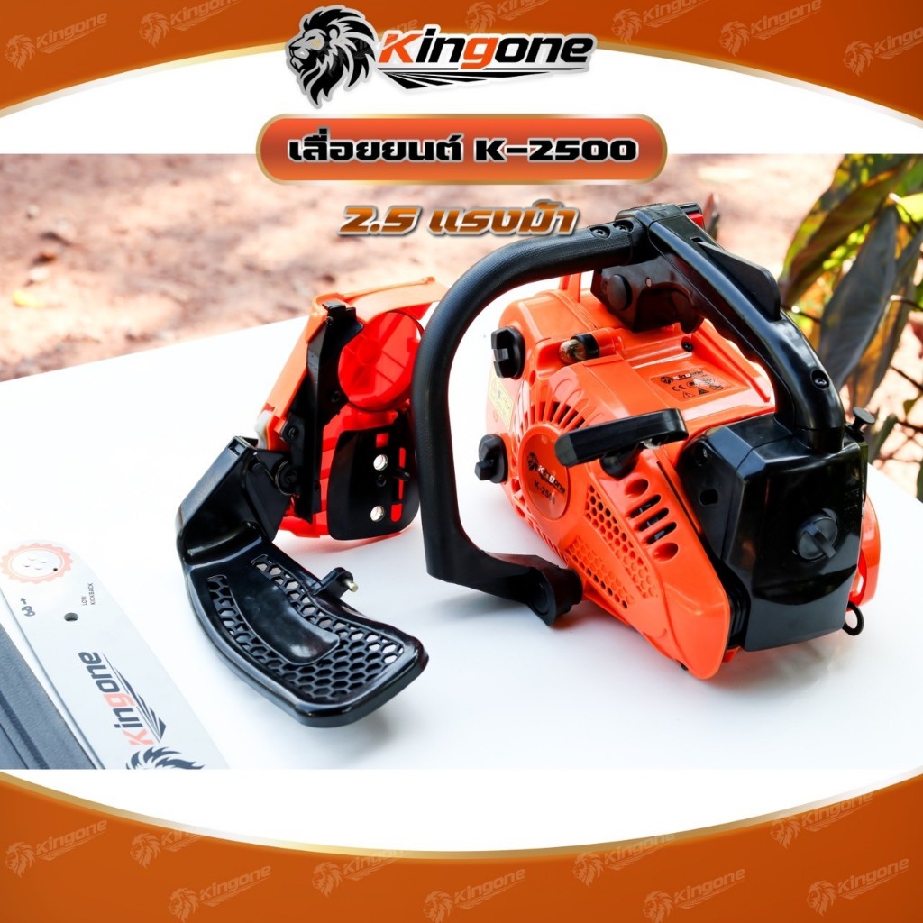 Kingone K-2500 เลื่อยยนต์ 12 นิ้วอุปกรณ์ครบพร้อมใช้งาน ส่งจากไทย พกพาง่าย ราคา ถูกที่สุด ดีลบีเคเค แกลเลอรีภาพที่ 3