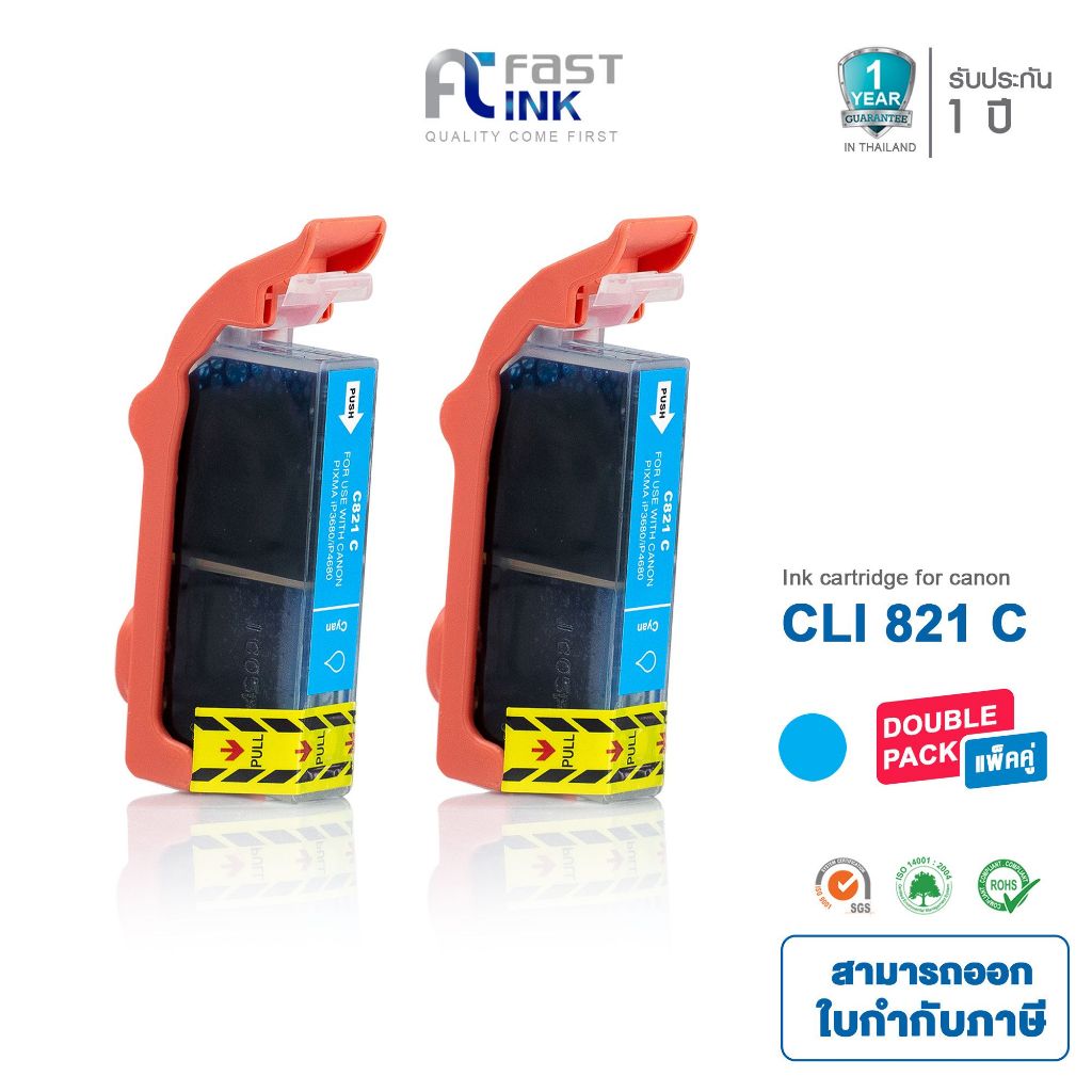 Fast Ink หมึกเทียบเท่า Canon CLI-821C สีฟ้า (แพ็ค 2 ตลับ) For Canon Pixma MX876/ MP568/ MX868/ iP368