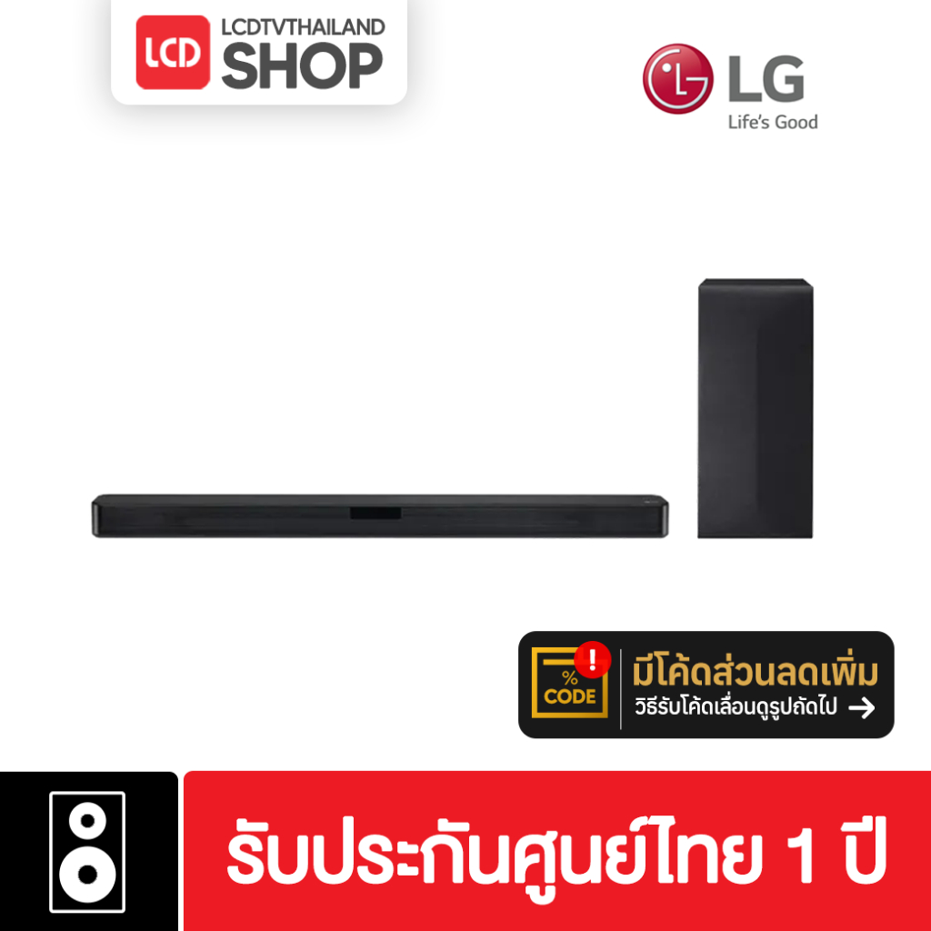 LG SoundBar รุ่น SN4 Power 2.1 Ch , 300W DTS Virtual:X ,SN4.DTHALLK รับประกันศูนย์ไทย 1 ปี