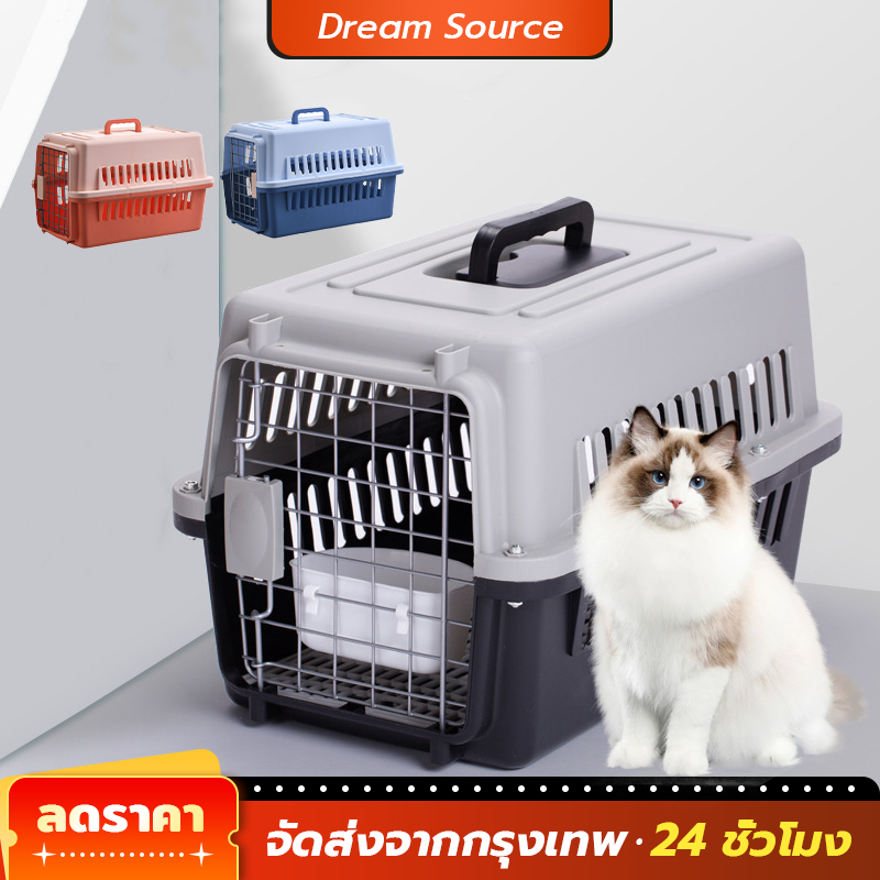 ส่งจากไทย กรงหิ้ว กล่องใส่สัตว์เลี้ยง สำหรับสุนัขและแมว กรงเดินทาง มี2ไซส์ สุนัข แมว สำหรับเดินทาง