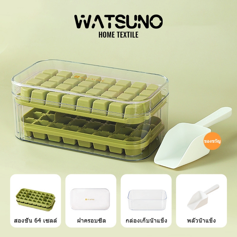 Watsuno.แม่พิมพ์ทำน้ำแข็ง ถาดทำน้ำแข็ง ถาดน้ำแข็งผลไม้ 64 ช่อง (แถมฟรี ที่ตักน้ำแข็ง) แม่พิมพ์ 2 ชั้น