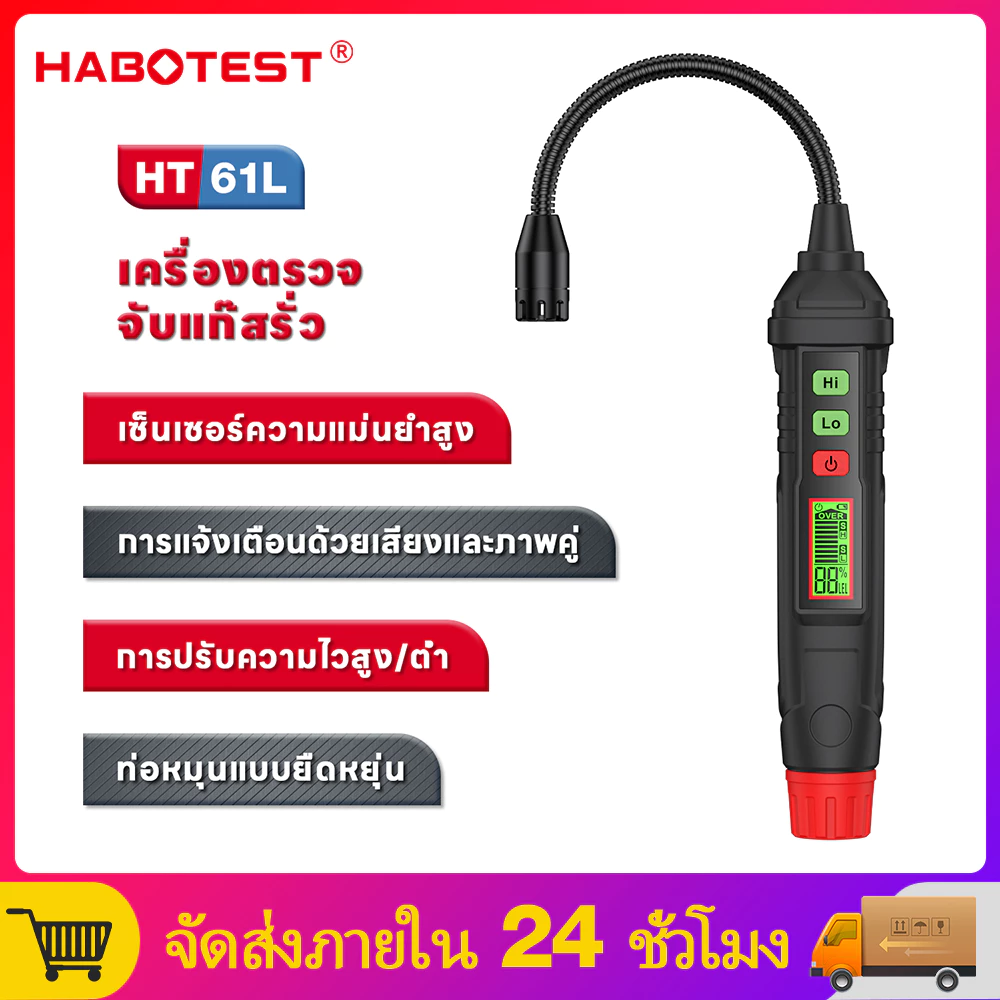 【มาถึงภายใน 3 วัน】Habotest HT61L เครื ่ องตรวจจับการรั ่ วไหลของแก ๊ สเซ ็ นเซอร ์ ความแม ่ นยําสูงท ่ อหมุนแบบยืดหยุ ่
