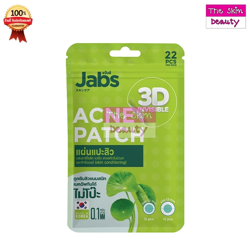 Jabs 3D Acne Patch " แผ่นแปะสิว " (1 ซอง 22 ชิ้น) " แจ๊บส์ ทรีดี อินวิซิเบิล แอคเน่แพ็ทซ์