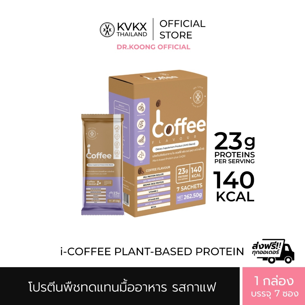 (Exp.11/2025) DR. JADE X DR. VIKKA  PLANT-BASED PROTEIN 23g i-COFFEE FLAVOUR