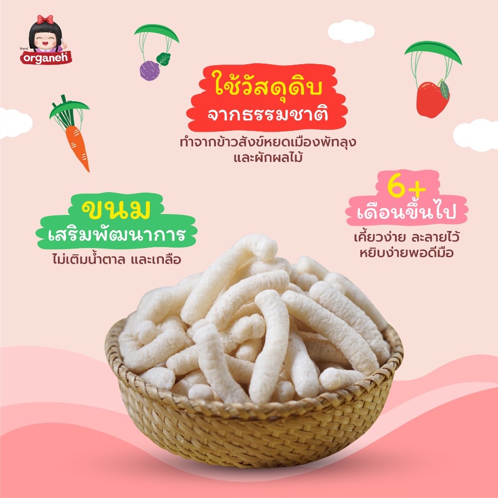 มินิแครกเกอร์ควินัว รสส้มและรสสตรอว์เบอรี่ สำหรับเด็ก6เดือนขึ้นไป รวม2กล่อง(Organeh) - รูปที่ 2