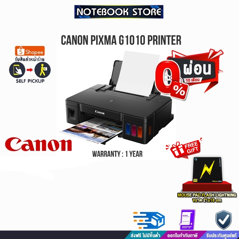 [ผ่อน0%10ด.]CANON PIXMA G1010 PRINTER /ประกัน1y