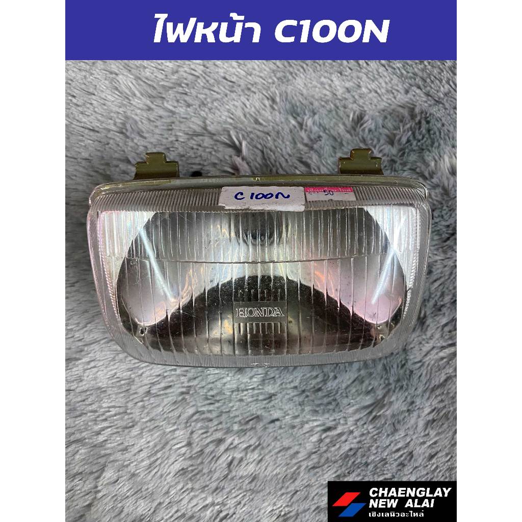 ไฟหน้า C100N, RC, Leo, Tuxedo, RU110, Akira โล๊ะลดราคา สินค้ามีตำหนิ