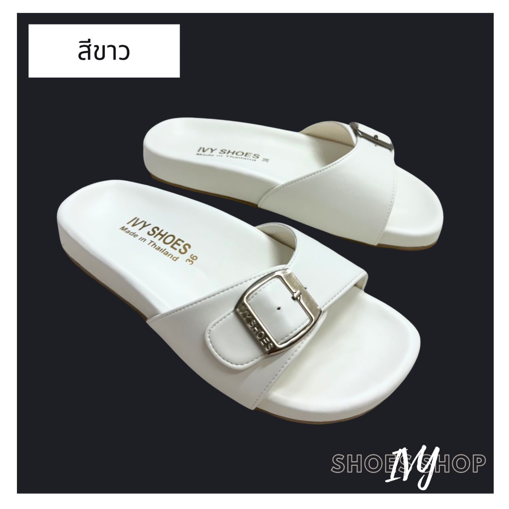 พร้อมส่ง⚡️IVY SHOES รองเท้าแตะ รองเท้าผู้หญิง หน้าสวมเข็มขัด หนังนิ่ม พื้นนิ่ม มี 5 สี