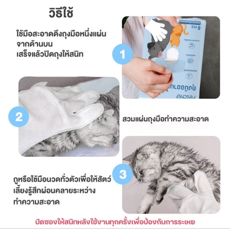 ถุงมืออาบน้ำแมว/ ถุงมืออาบน้ำสุนัข - รูปที่ 7