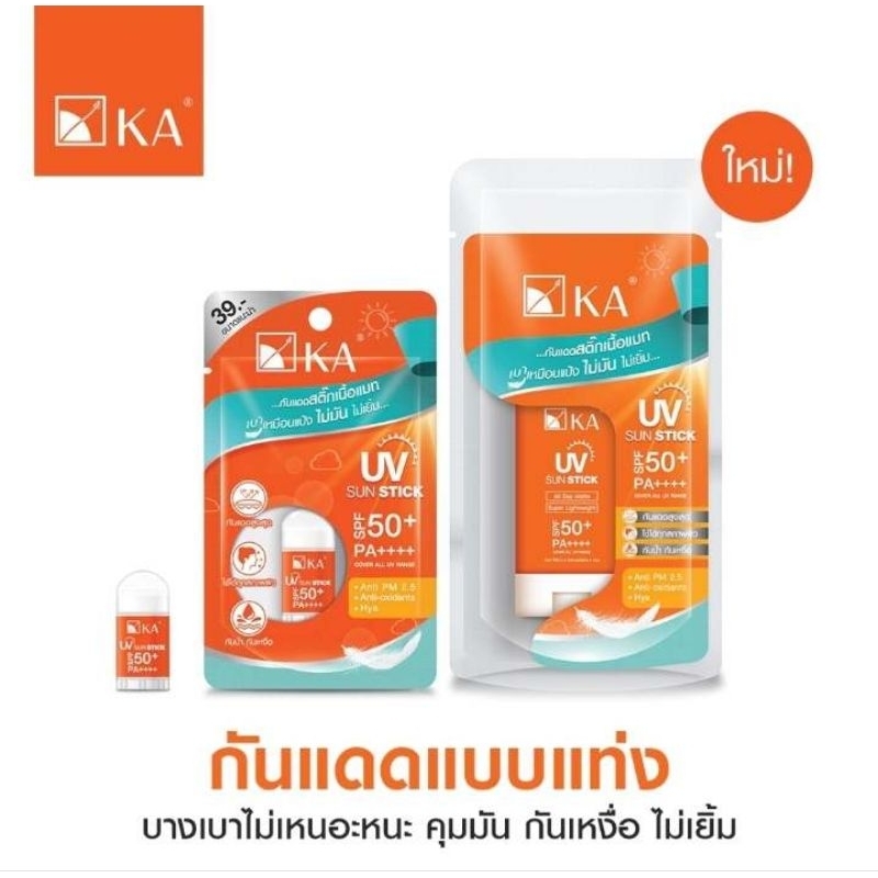 กันแดดสติ๊กเนื้อแมท กันน้ำเค.เอ. ยูวี ซัน สติ๊ก เอสพีเอฟ 50+ พีเอ++++ คุมมัน กันเหงื่อ