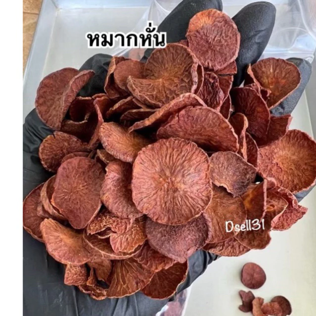 หมากแห้ง ขนาด 100กรัม หมากหั่น ,หมากอ่อนกลีบส้ม