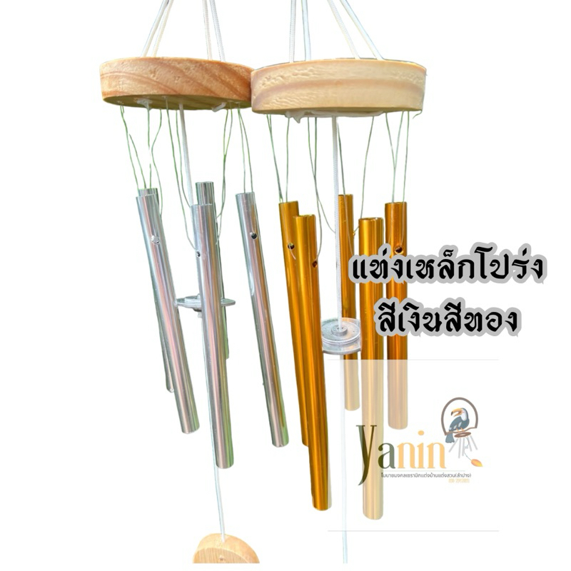 โมบายแขวน แท่งสี โชคดีมั่งมีร่ำรวย แท่งเหล็กโมบาย มงคล