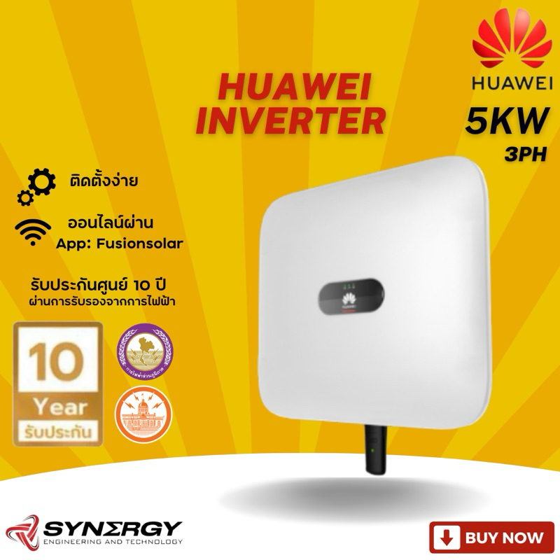 (ศูนย์ไทย) HUAWEI Inverter 5kW 3 Phase  อินเวอร์เตอร์ 5KW ระบบ 3 เฟส