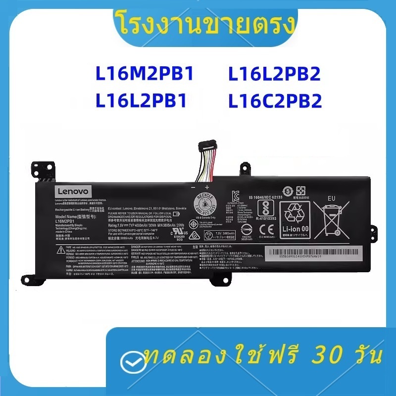 LENOVO แบตเตอรี่ L16L2PB1 ของแท้  5000 320-15AST ABR 520-15IKBR L16M2PB1 L16M2PB2 L16L2PB2 L16C2PB2)