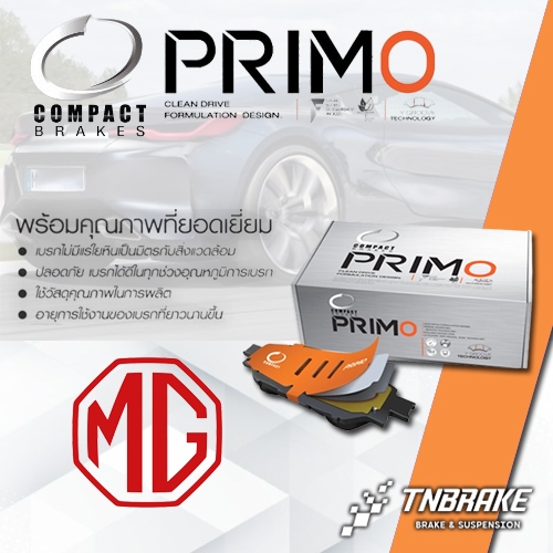 Compact Primo ผ้าเบรค (หน้า-หลัง) MG3 MG5 MG6 GS ZS HS EXTENDER