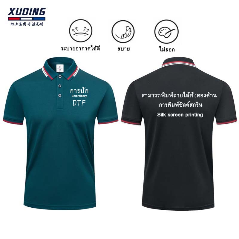 สกรีนเสื้อ DTF 100% ไหมพรมชนิดเย็น ปักลายฟรี สามารถเลือกได้หลายสี ฟรีการพิมพ์ สั่งซื้อขั้นต่ำ 1 ชิ้น