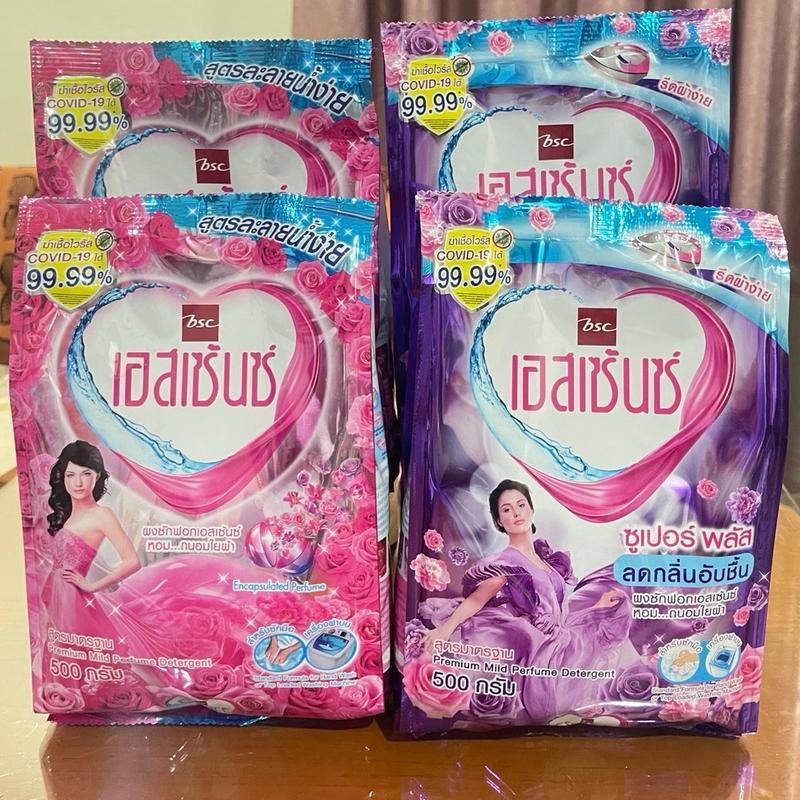 [ซื้อ 1 แถม 1] ผงซักฟอกเอสเซ้นซ์ สูตรมาตรฐาน ลดกลิ่นอับ ขนาด 500 กรัม 2 ถุง