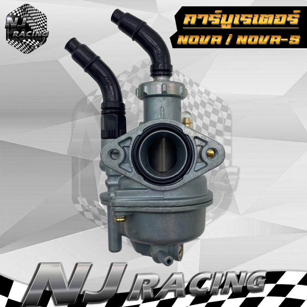 คาร์บู คาร์บูเรเตอร์ รุ่น NOVA / NOVA-S รับประกัน 3เดือน