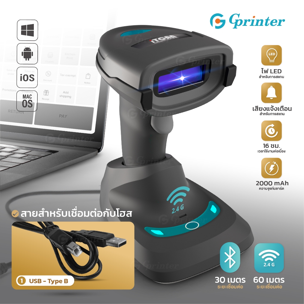 Gprinter เครื่องสแกนบาร์โค้ด เครื่องอ่านบาร์โค้ด รุ่นYK2860 YK2870 รองรับ2D/1D สแกนเนอร์ Barcode QR - รูปที่ 3