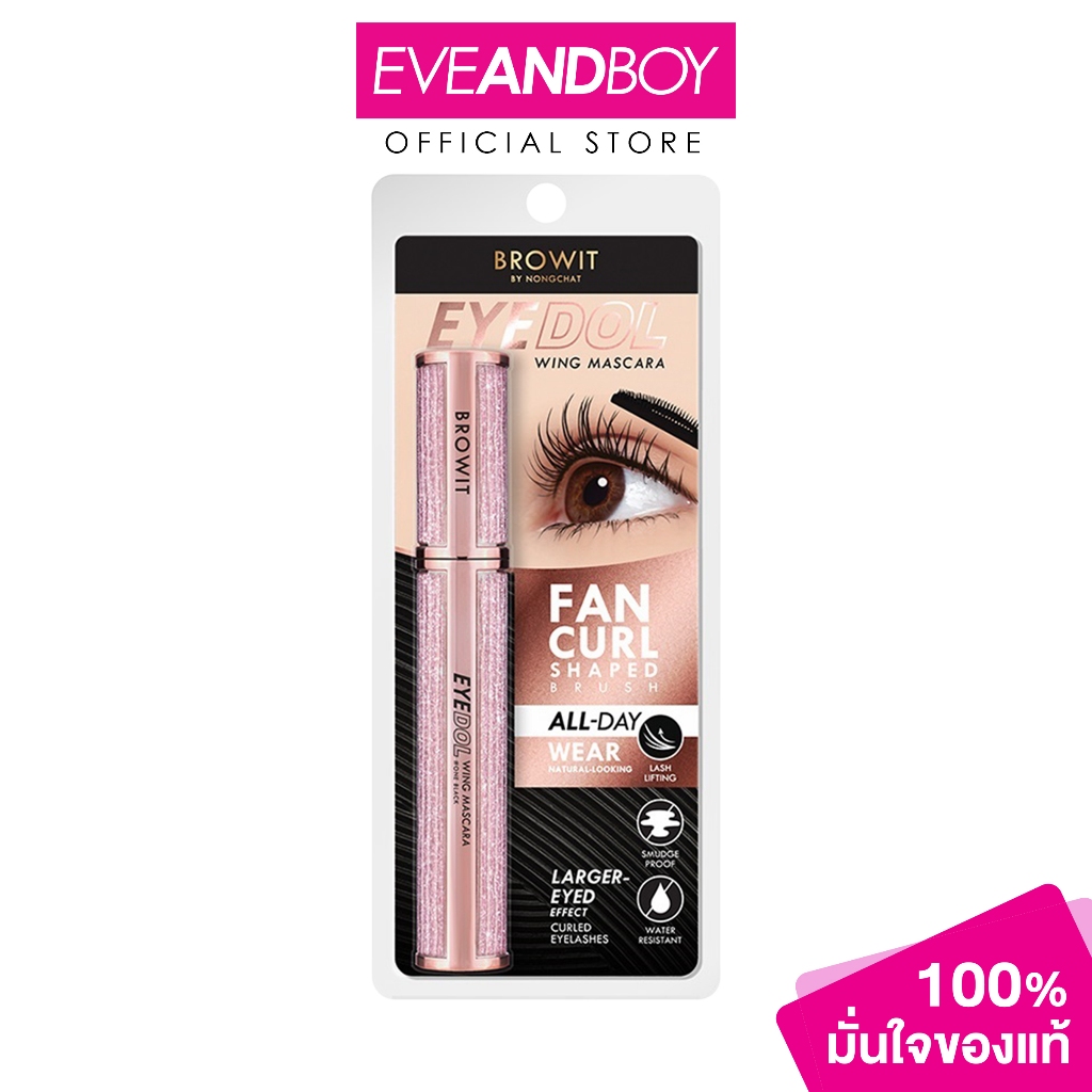 Browit - Eyedol Wing Mascara #One Black (8g.) บราวอิท อายดอล วิง มาสคาร่า