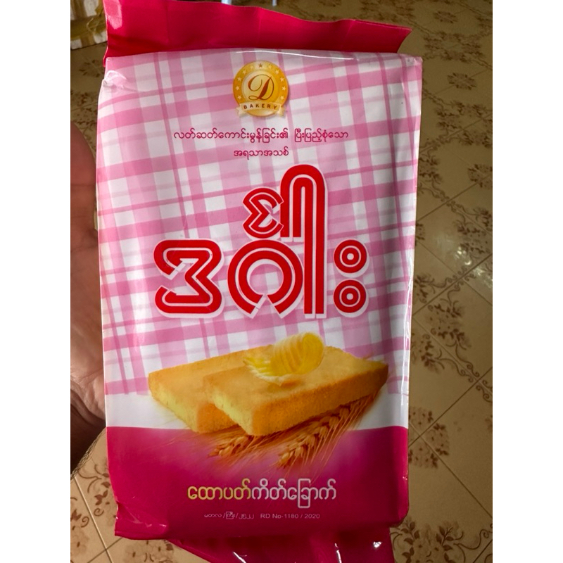 ขนมปังกรอบพม่า อร่อยน่าทาน สนใจราคาส่งติดต่อเข้ามากันได้เลย ตัวนี้เป็นสินค้า Otop ที่ขายดีที่สุดแล้ว