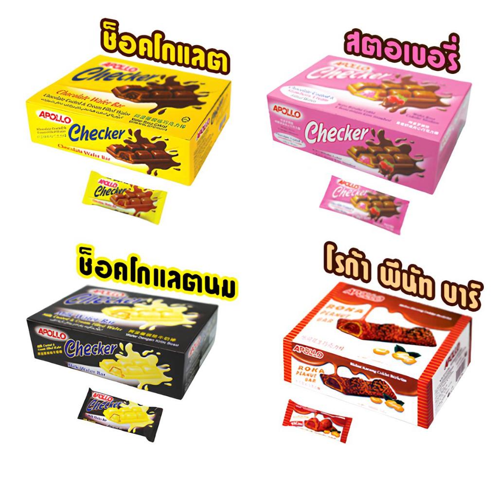 Apollo Checker เวเฟอร์บาร์ 18กรัม*24ชิ้น