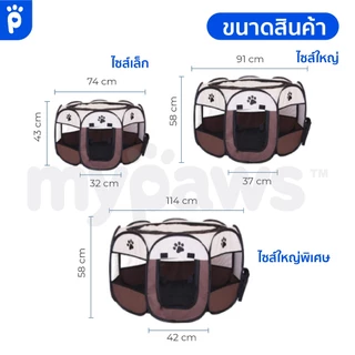 My Paws คอกสุนัข XL!! คอกสัตว์เลี้ยง กันุยง มีซิปรูดเปิด-ปิดได้ ขนาด 73-114 ซม. พับเก็บได้