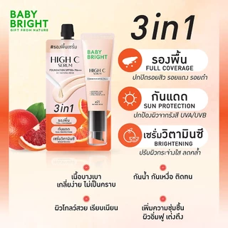 Baby Bright ไฮซีเซรั่มฟาวเดชั่น เอสพีเอฟ50+ พีเอ+++ ขนาด 30g มี 2 เฉดสีให้เลือก [#21 exp 2027/5/15]
