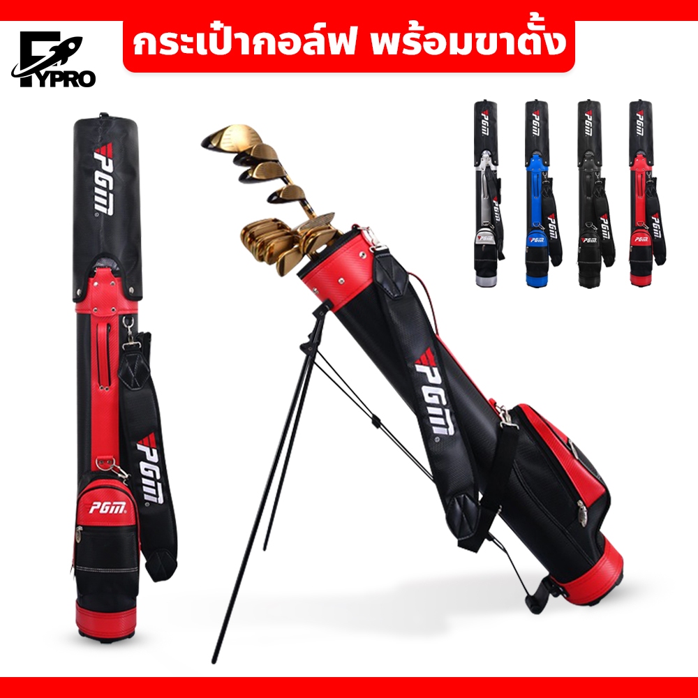 FYP กระเป๋ากอล์ฟ GOLF BAG สะพายไหล่ กันน้ำ ใส่ได้สูงสุด  9ไม้
