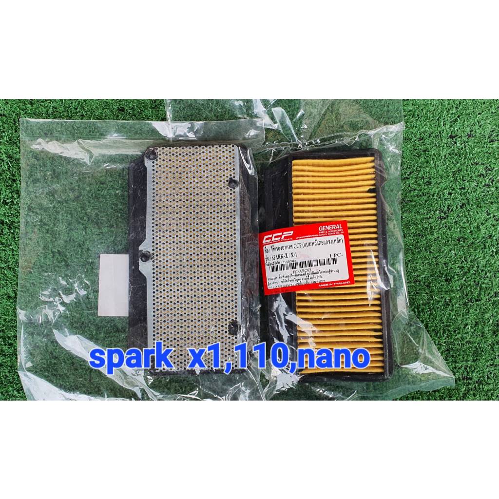 กรองอากาศสปาร์ค นาโน  #กรองอากาศสปาร์ค z  #กรองอากาศspark  #กรองอากาศสปาร์ค110  #ใส้กรองยามาฮ่าเฟส