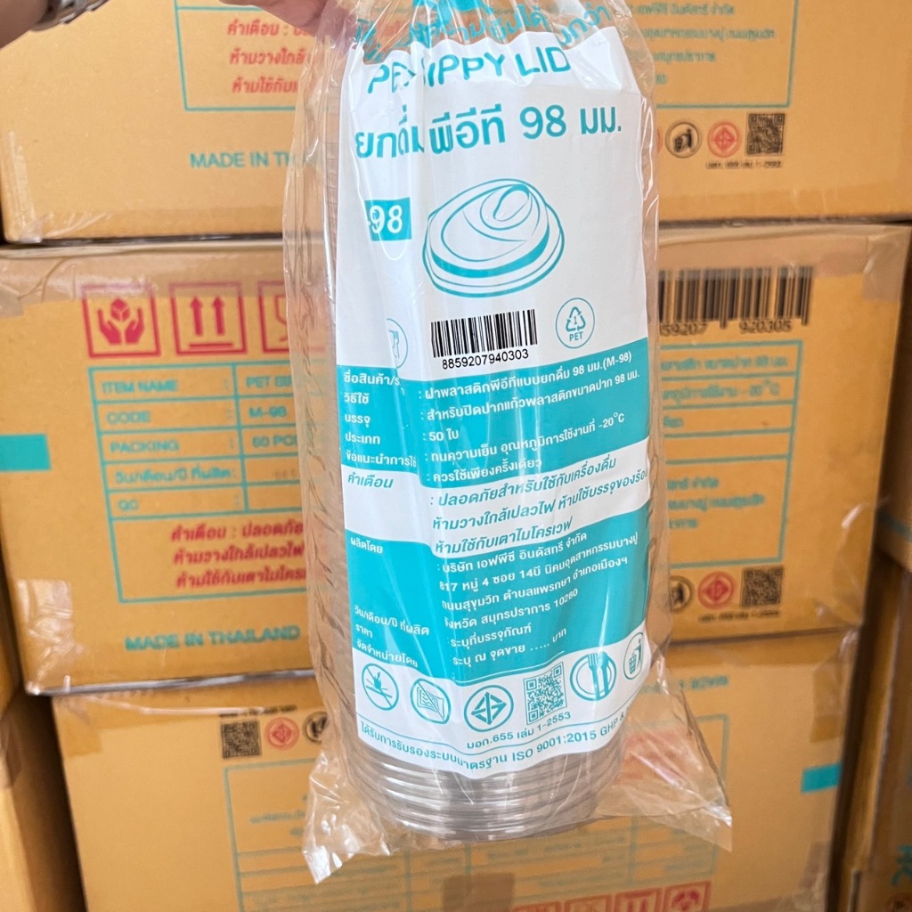ฝายกดื่มปาก 98มม.(m98)ยี่ห้อFPC จำนวน 10แพค 500ชิ้น