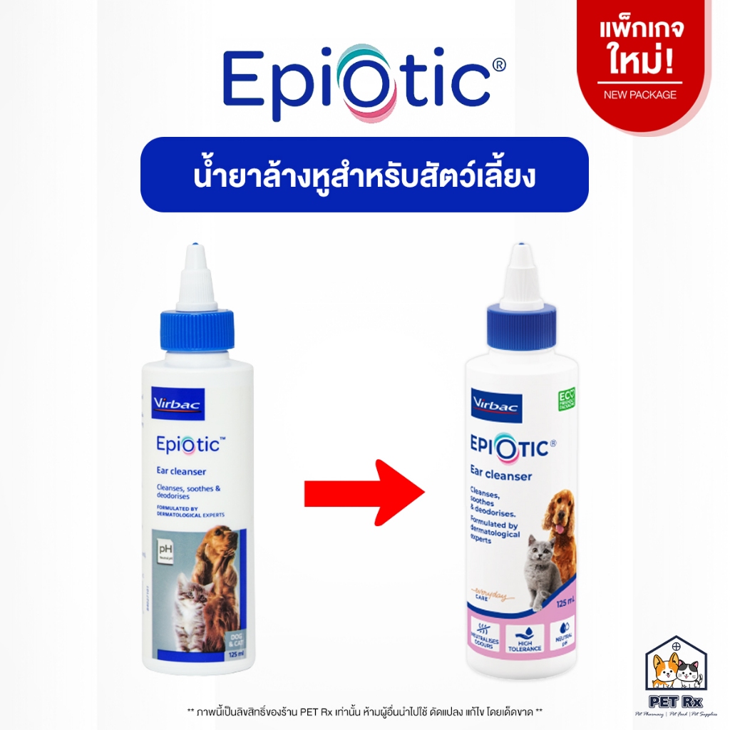 Virbac: EpiOtic [แท้💯] (อิพิโอติก) น้ำยาทำความสะอาดช่องหู สำหรับสัตว์เลี้ยง 125 ml.