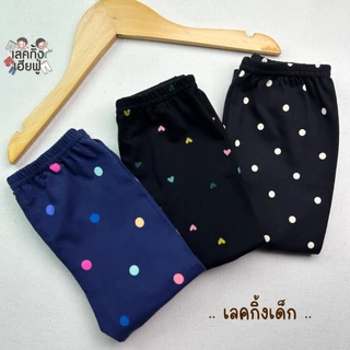FUFU เลกกิ้งลายแฟชั่นเด็ก อายุ1-4 ปี Size S M L เลคกิ้งเด็ก กางเกงขายาวเด็กผู้หญิง ผ้าคอตตอน (LEG-7)