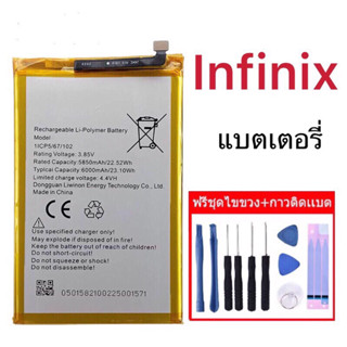 Battery for Infinix hot12/hot12i/hot20/hot20S/hot20i  แบต+กา…