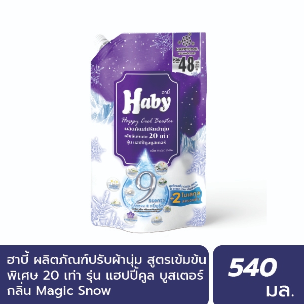 Haby Happy Cool Booster ผลิตภัณฑ์น้ำยาปรับผ้านุ่ม สูตรเข้มข้น กลิ่น Magic Snow 540 มล.