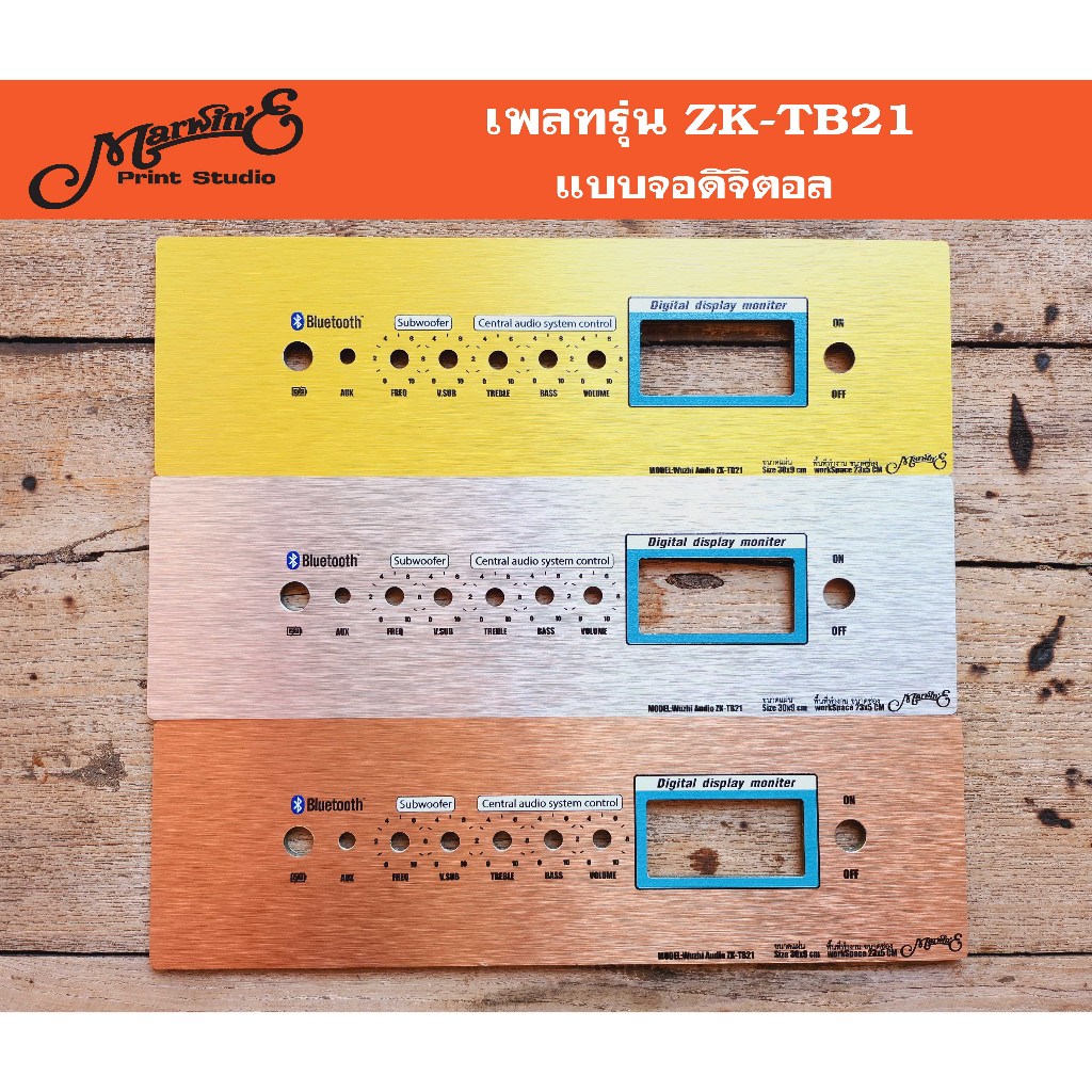 เพลทรุ่น ZK-TB21 แบบใส่จอV.1 แผ่นขนาด30x9ซม.👉Marwin'e.แบรนด์แรกเพลทคอมโพสิทในตู้บลูทูธDIY