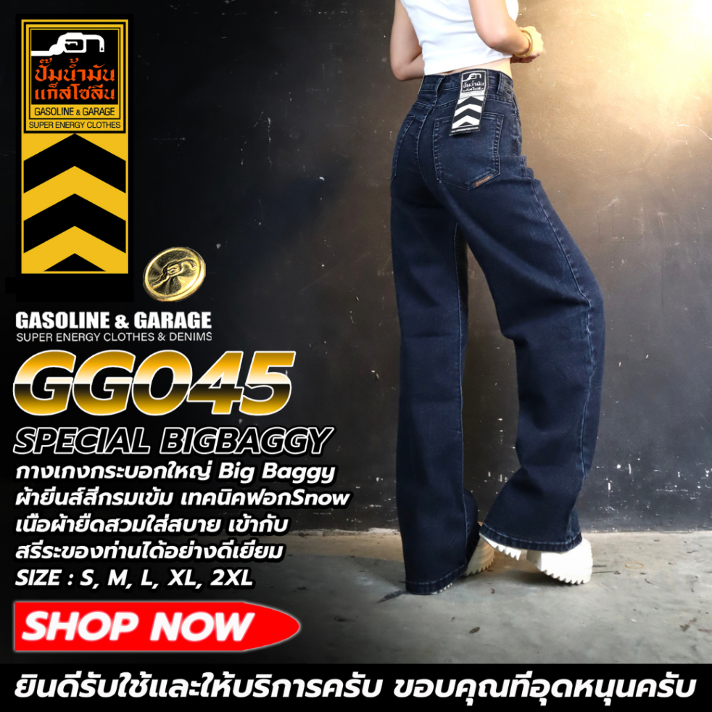 GG045 SPECIAL BIG BAGGY กางเกงยีนส์กระบอกใหญ่ ผ้ายีนส์สีฟอก Snow (Gasoline & Garage) ปั๊มน้ำมันแก๊สโซลีน (GG)