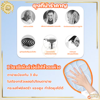 ไม้ตียุงไฟฟ้า ไม้ช็อตยุง ที่ช็อตยุง ไฟฉายที่ถอดออกได้ 2in1 ขาเสียบชาร์จในตัว ตาข่ายใหญ่และแข็งแรง กำจัดยุงได้ง่าย