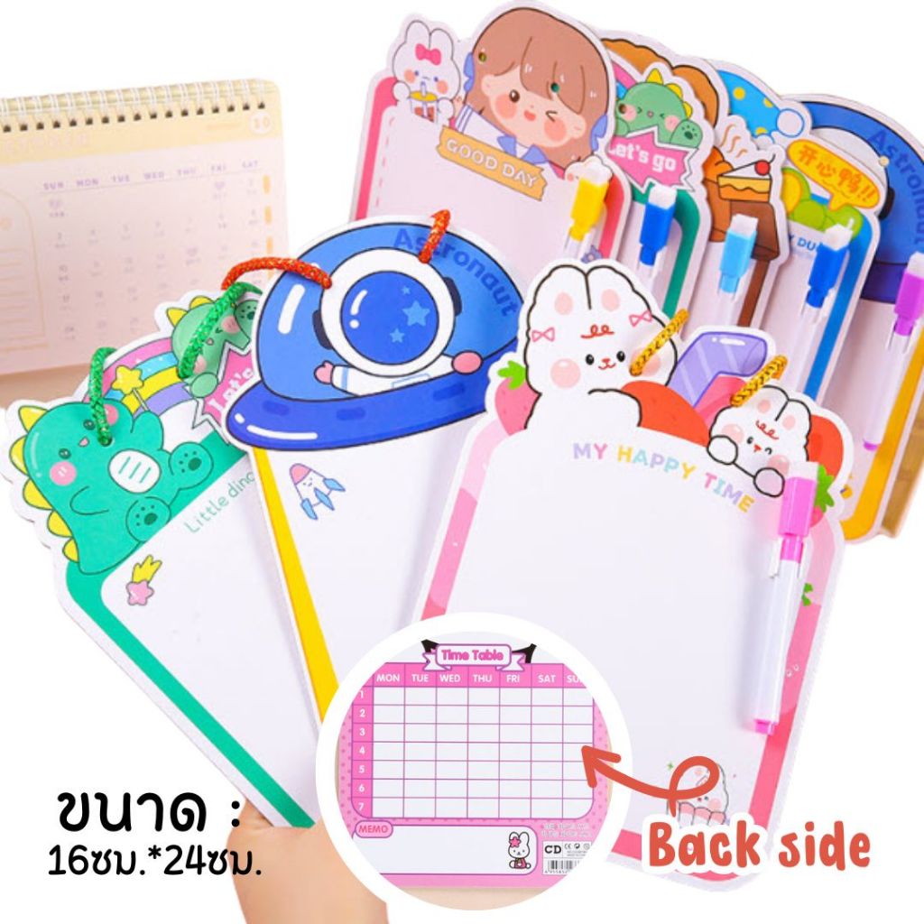 กระดานไวท์บอร์ด แถมปากกา ไวท์บอร์ด 2ด้าน น่ารัก การ์ตูน M0022 ลบได้ ด้านหลังมีตาราง แผ่นไวท์บอร์ด
