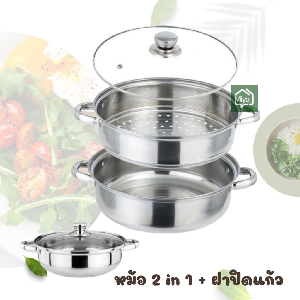 ชุดหม้อนึ่ง 2 in 1 มีซึ้งและฝาปิดแบบแก้ว เป็นหม้อชาบูได้ สุดคุ้ม