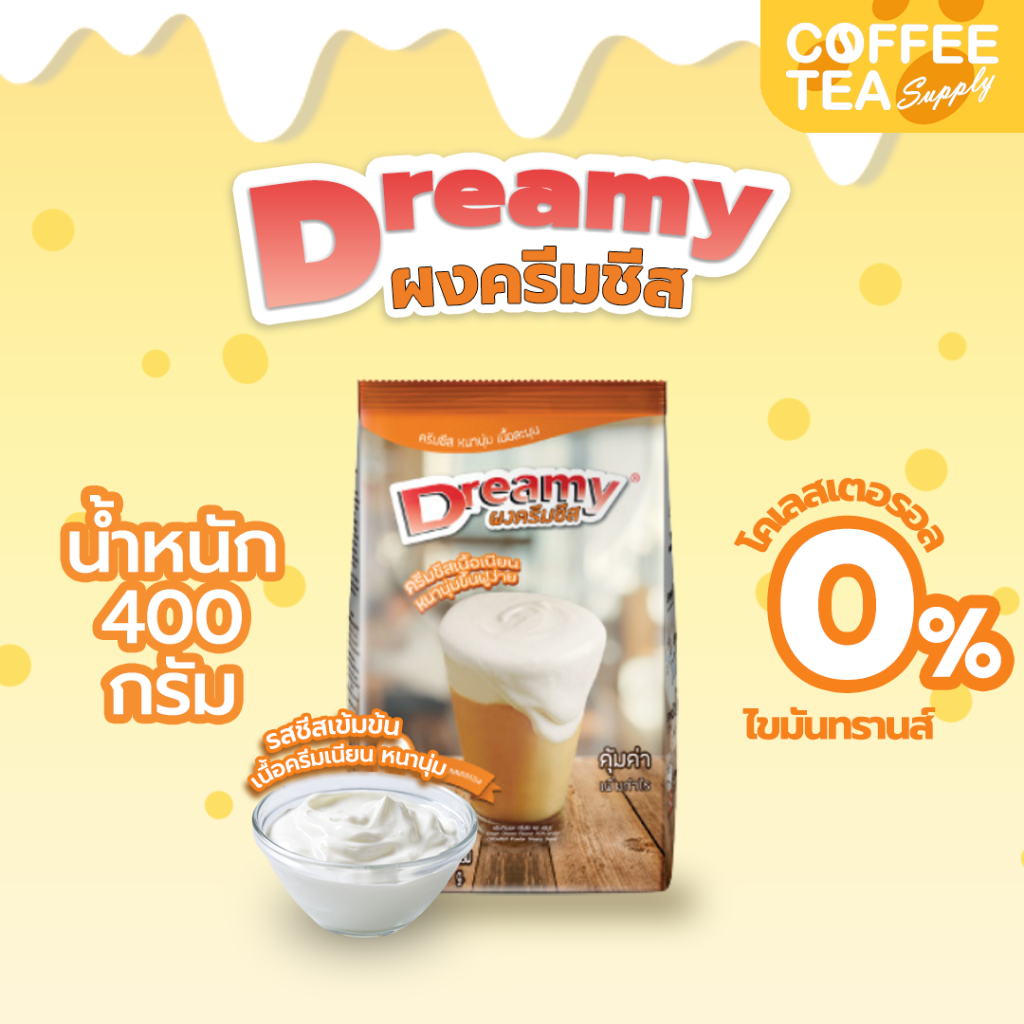 ถูกสุด! ผงครีมชีส ดรีมมี่ ผงชาชีส ขนาด 400 กรัม Dreamy Cream Cheese Powder