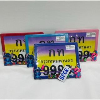 กรอบป้ายทะเบียนมอไซด์  กรอบป้ายการ์ตูน กรอบทะเบียน สตีท STIT…