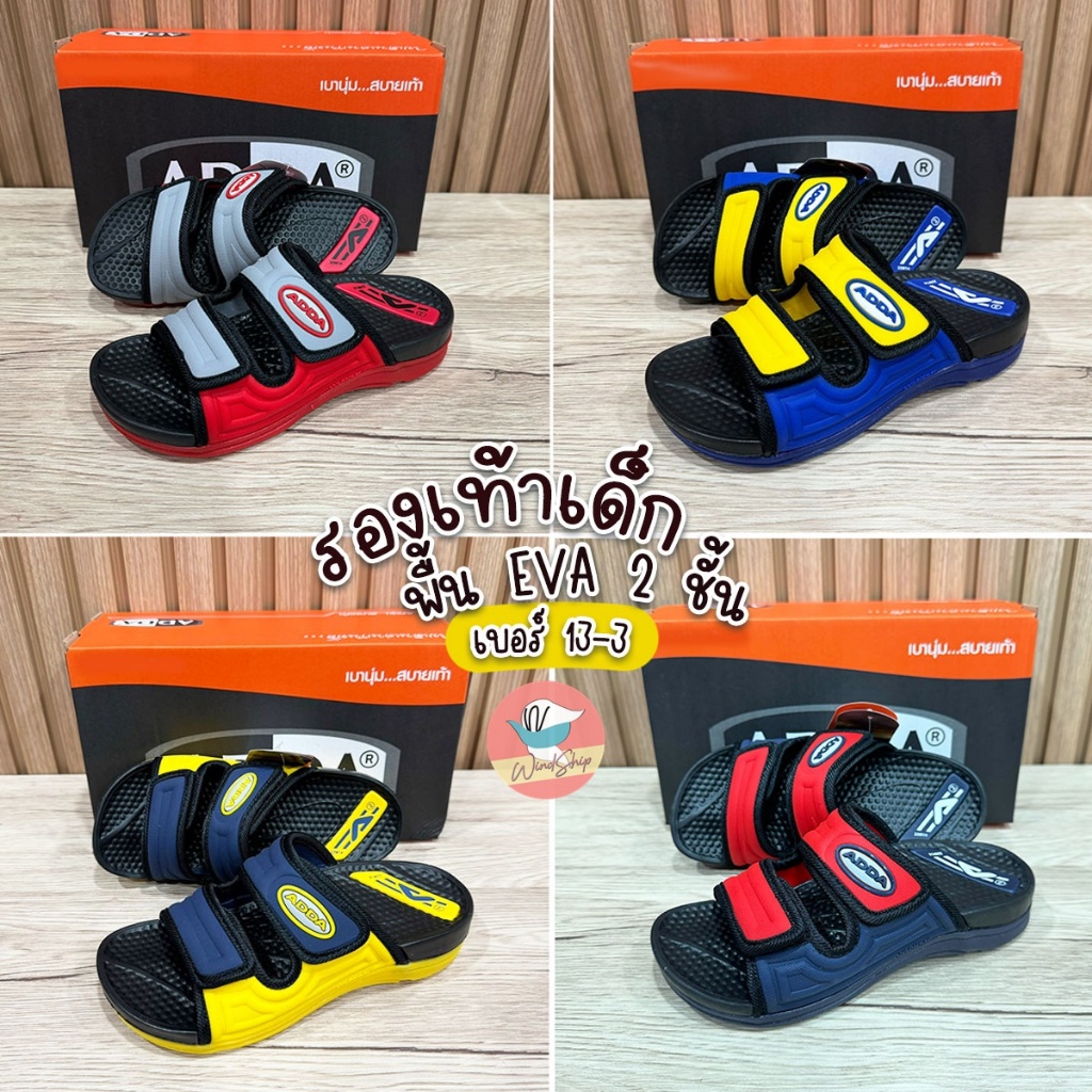 รองเท้าเด็ก Adda 22W14 -B หน้าคล้ายสกอลล์ รองเท้าแตะเด็ก พื้น EVA 2 ชั้น ปรับสายได้